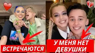 ЕГОР ШИП И МИА БОЙКА ВСТРЕЧАЮТСЯ? | РАССТАВАНИЕ ДАНИ МИЛОХИНА И ЮЛИ ГАВРИЛИНОЙ