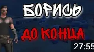 Виживание на стандарте #1 в Last island of Survival #LIOS #LDRS#RUST