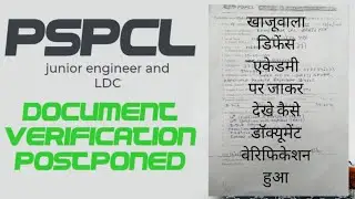 PSPCL document verification postponed 19/03/20