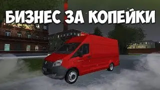 ВЛОЖИЛ ДЕНЬГИ И СТАНОВЛЮСЬ БОГАЧЕ ПУТЬ БОМЖА | МТА ПРОВИНЦИЯ