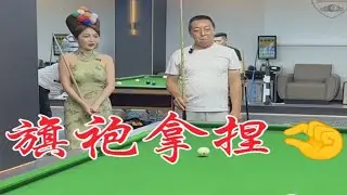 @台球裁判长王钟瑶%盘头去社死打球，结果被说什么来的… ！