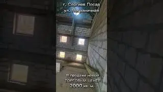Торговый центр Сергиев Посад