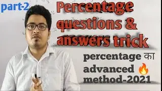 Percentage problems tricks and shortcuts | part-2 | Percentage questions & answers | @TheExam