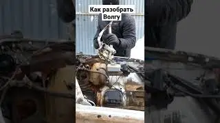 разбор Волги перед началом кузовных работ