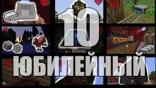 на хардкоре GregTech New Horizons ➔ юбилейный ➔ 10