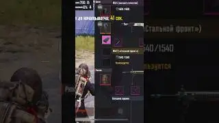 Раздаю бесплатно шмот ссылка на тг в профили #пубгметророяль #pubg #pubgmetroroyal #пубг #pubgmobile