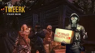 Stalker Online(Stay Out) -Новый выпуск №5 (Маленькие истории)