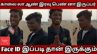 Fake ID create pannuvathu epadi || #tamil #trending #fakeid #funny #review #ytshorts #tamilactors