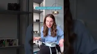 Типичное свидание