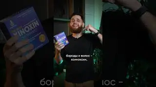Как работает средство для роста бороды?