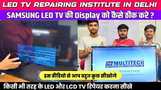 How to Fix Samsung LED TV Display Problem | LED TV Repairing Course | Multitech Institute