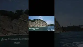 #абхазия #дача Сталина