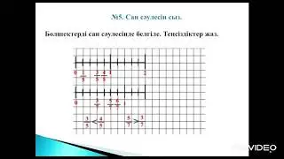 Математика 117 сабақ. 4 сынып