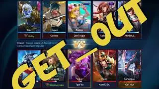HEROES EVOLVED. Лучший ганкер