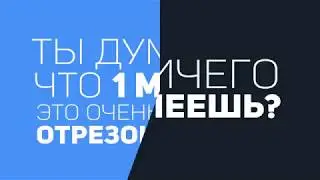 ЧТО ПРОИЗОЙДЕТ В МИРЕ ЗА 1 МИНУТУ ЭТО ФАКТ