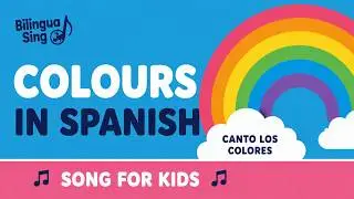 🇪🇸🎵BilinguaSing | I Can Sing A Rainbow | Canto los colores