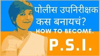 👮‍♂️🔥PSI कस बनायचं ?  All information about age limit, Physical Test & Exam pattern.