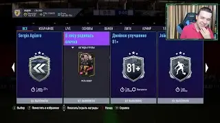 A TREE WAS BORN IN THE FOREST - THE BEST IPC OF THE YEAR! (FIFA 21 ULTIMATE TEAM)