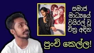 Senu Art | සමාජ මාධ්‍යයේ viral වූ පුංචි සිත්තරාවිය Senuthi Ayodya #senuart #viral #trending #art