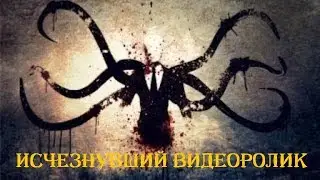Городские легенды: Исчезнувший видеоролик Station922.mkv