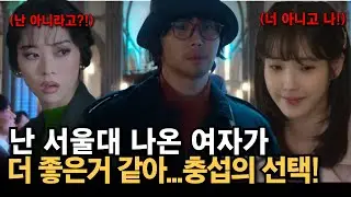 [폭싹 속았수다] ❤️❤️4막예측,미리보는  충섭과 금명이의 연애부터 결혼 골인까지 풀스토리!!❤️💕
