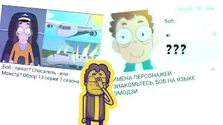 Боbo смотрит разбор Никрейна и прикол от Раила. | Боbo смотрит ролики на стриме