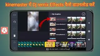 How To Install sweet lies Clip Graphics in Kinemaster | sweet lies Clip Graphics kaise Install kare