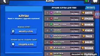 Новый клуб !! Вступай