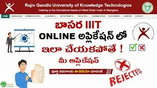 IIIT Basara Online Apply 2024