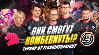 РОФЛОТУРИК: НА ХАРАКТЕРЕ против OBG | UOL x League of Legends