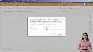 Консультант компании E-Consulting: Управление каталогом продукции в Microsoft Dynamics CRM