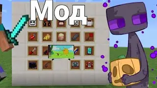 Мод на мебель в майнкрафт/mod/Minecraft