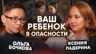 SEX EDUCATION: Why and How to Talk to Kids About Sex | Psychologist Olga Bochkova
