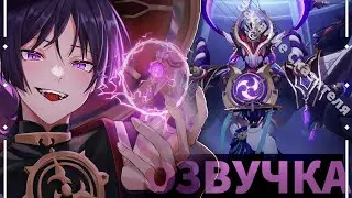 Сумеру. Сюжет. Инверсия бытия 3/3. Genshin impact