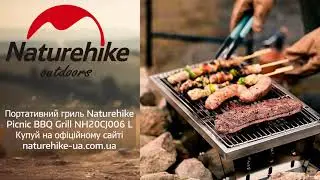 Гриль портативний Naturehike Picnic BBQ Grill NH20CJ006