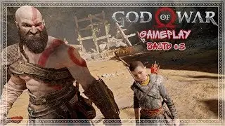 God of War 4 | Траугры и ведьма | часть #3 | Part #3 | Gameplay | No commentary