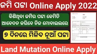 Land mutation online apply in odisha 2022 || how to apply gharabari pata online in odisha 2022