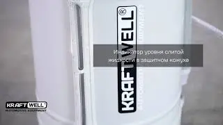 Маслосборник KraftWell KRW1839 80