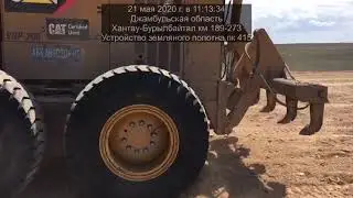Устройство земляного полотна ПК415 21-05-20 at 11-24-22
