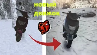 НОВЫЙ ДВИЖОК УЖЕ ВЫШЕЛ В БЛЕК РАША!? - ДАТА ВЫХОДА ОБНОВЫ НА BLACK RUSSIA