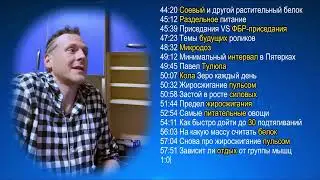 ФБР-Стрим-4: ХАЙЛАЙТЫ