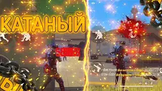 Катаный❤️Highlights