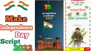 Make Independence day WhatsApp wishing script on Blogger 2022 | Independence day 🇮🇳 wishing script