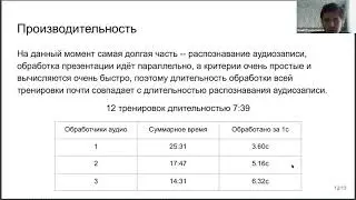 Научно-технический семинар МОЭВМ 21. День второй.