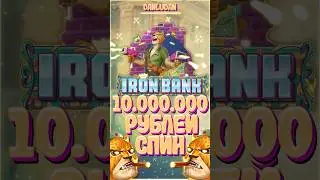 Рекордный выигрыш жа спин Данлудан #данлудан #казино #danludan