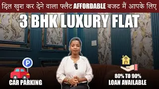 { SG- 248 } 3 BHK PRICE ऐसा की बिना लिए रह नहीं पायेंगे