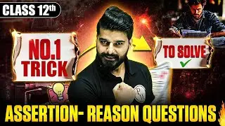 Assertion-Reason Questions 😱🔥एक TRICK से सब हल  💯 Class 12 Boards 2025