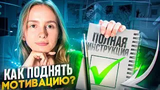 Как бороться с прокрастинацией?
