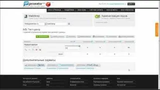 LPgenerator.ru: Интеграция с MailChimp.com