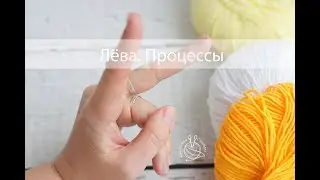 Амигуруми крючком Лев. Процессы - ушки.| Amigurumi crochet Lion. Ears